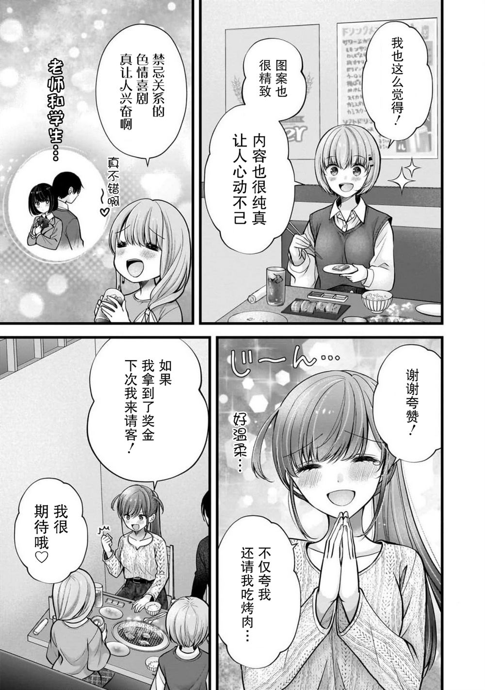 第38话14