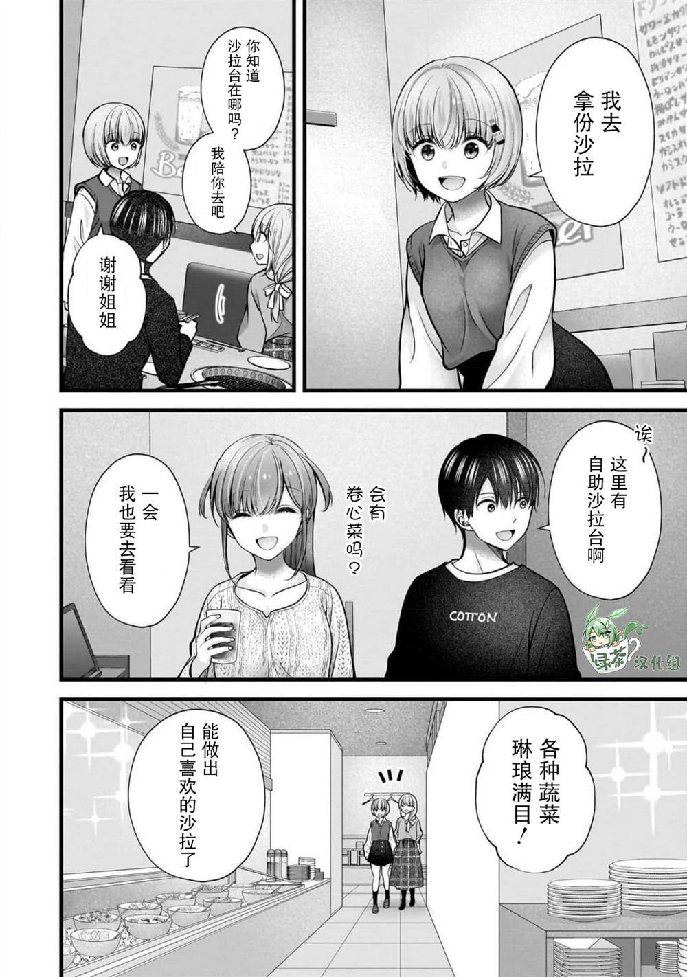 第38话15