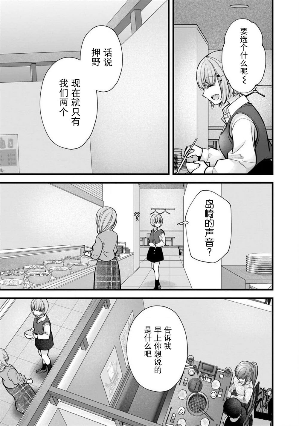 第38话16