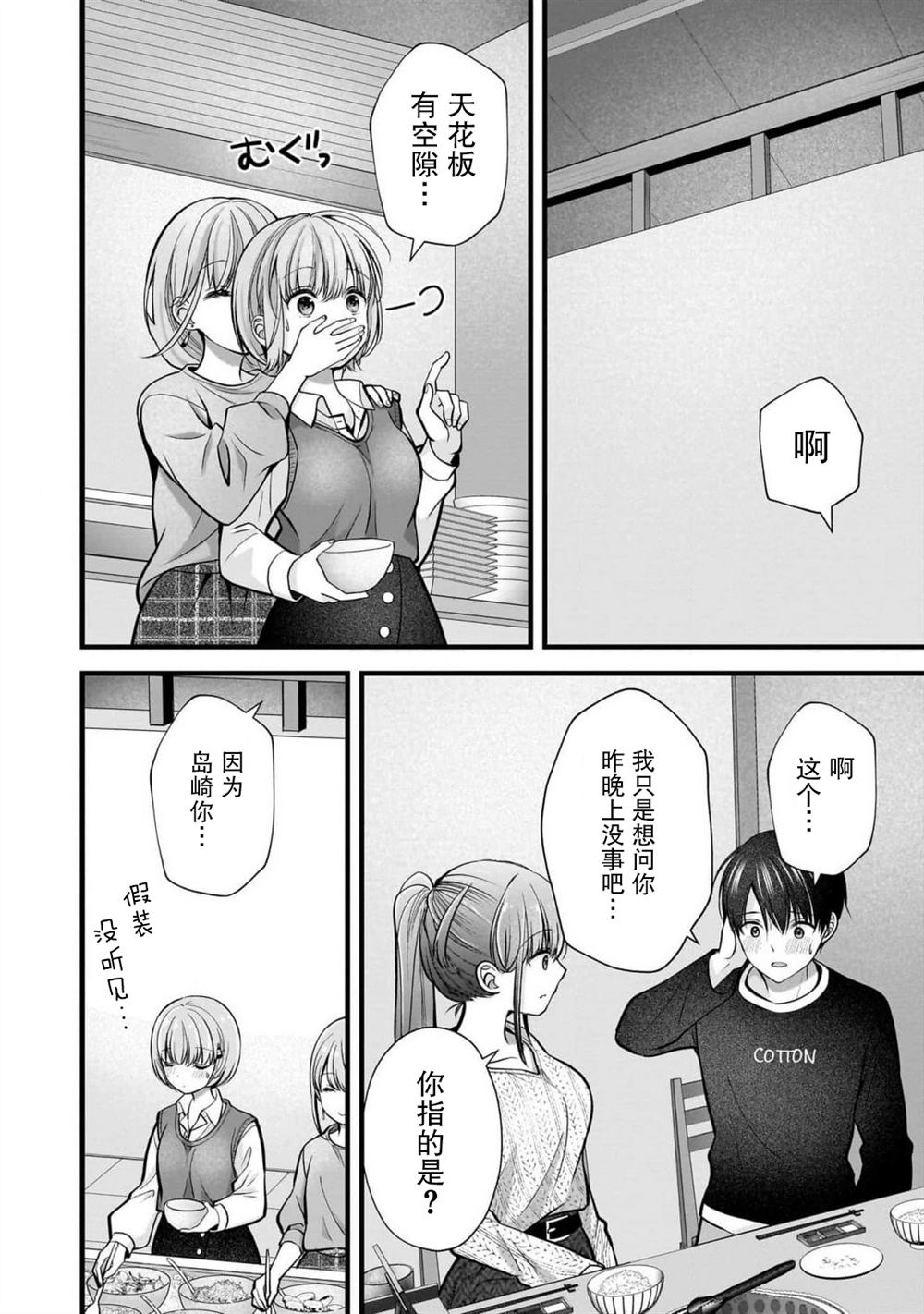 第38话17
