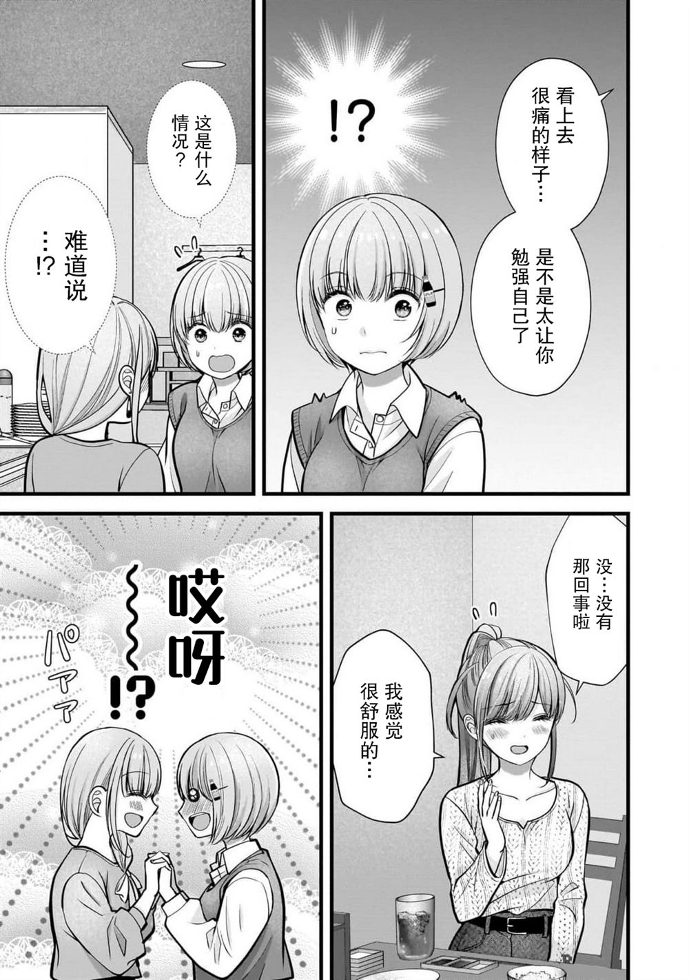 第38话18