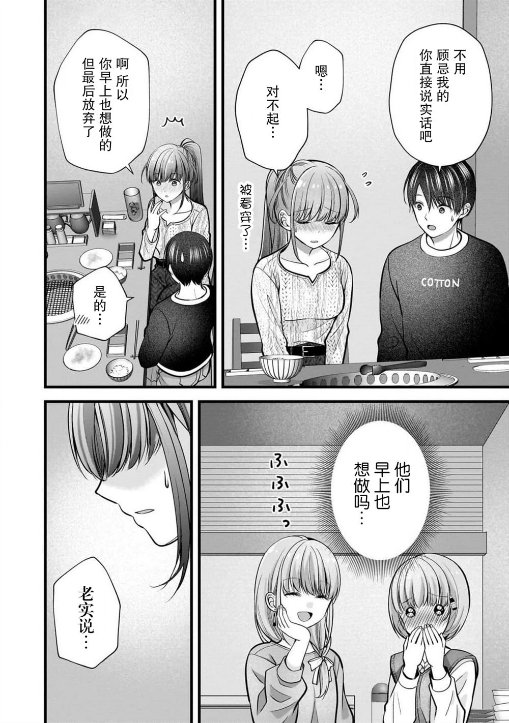 第38话19