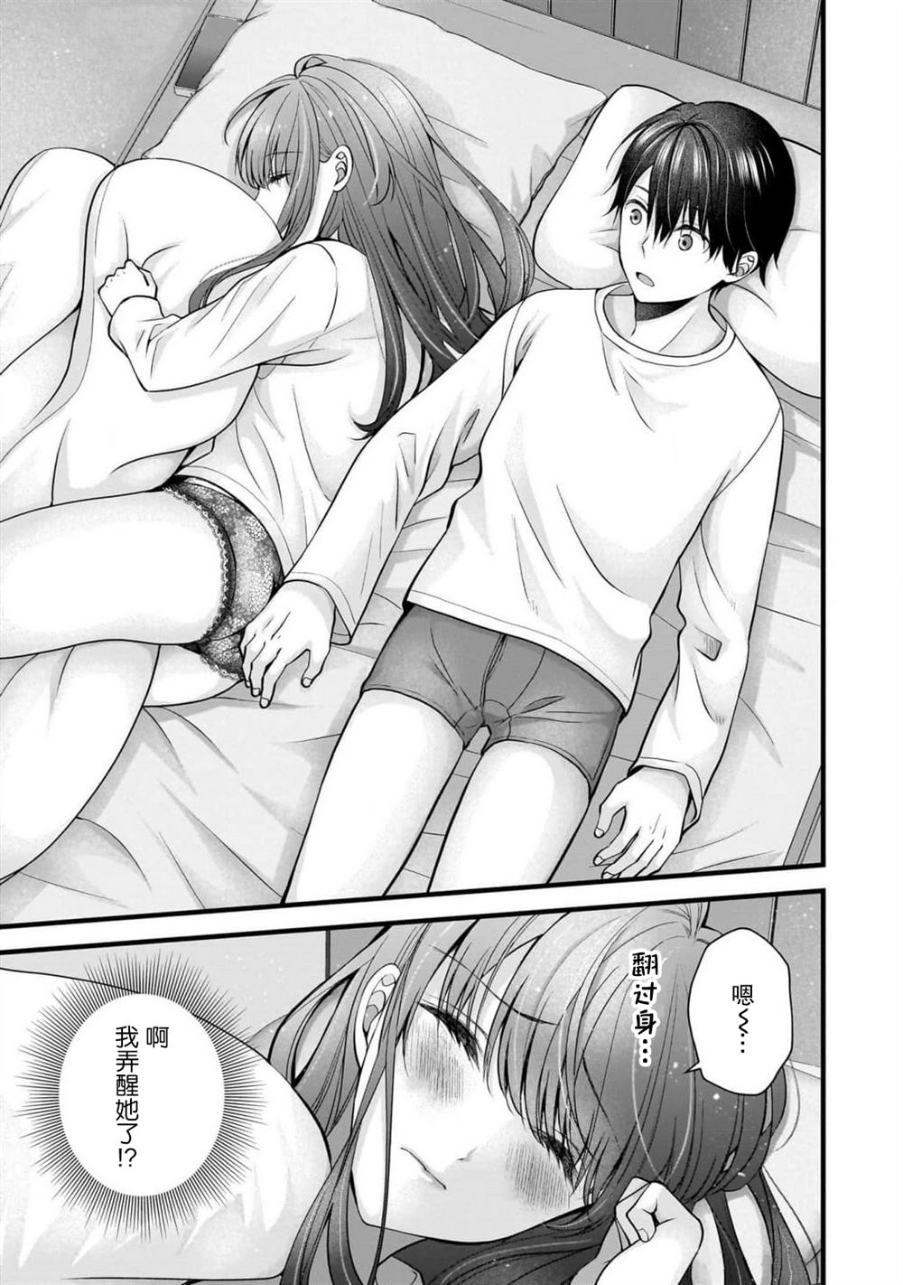 第38话2