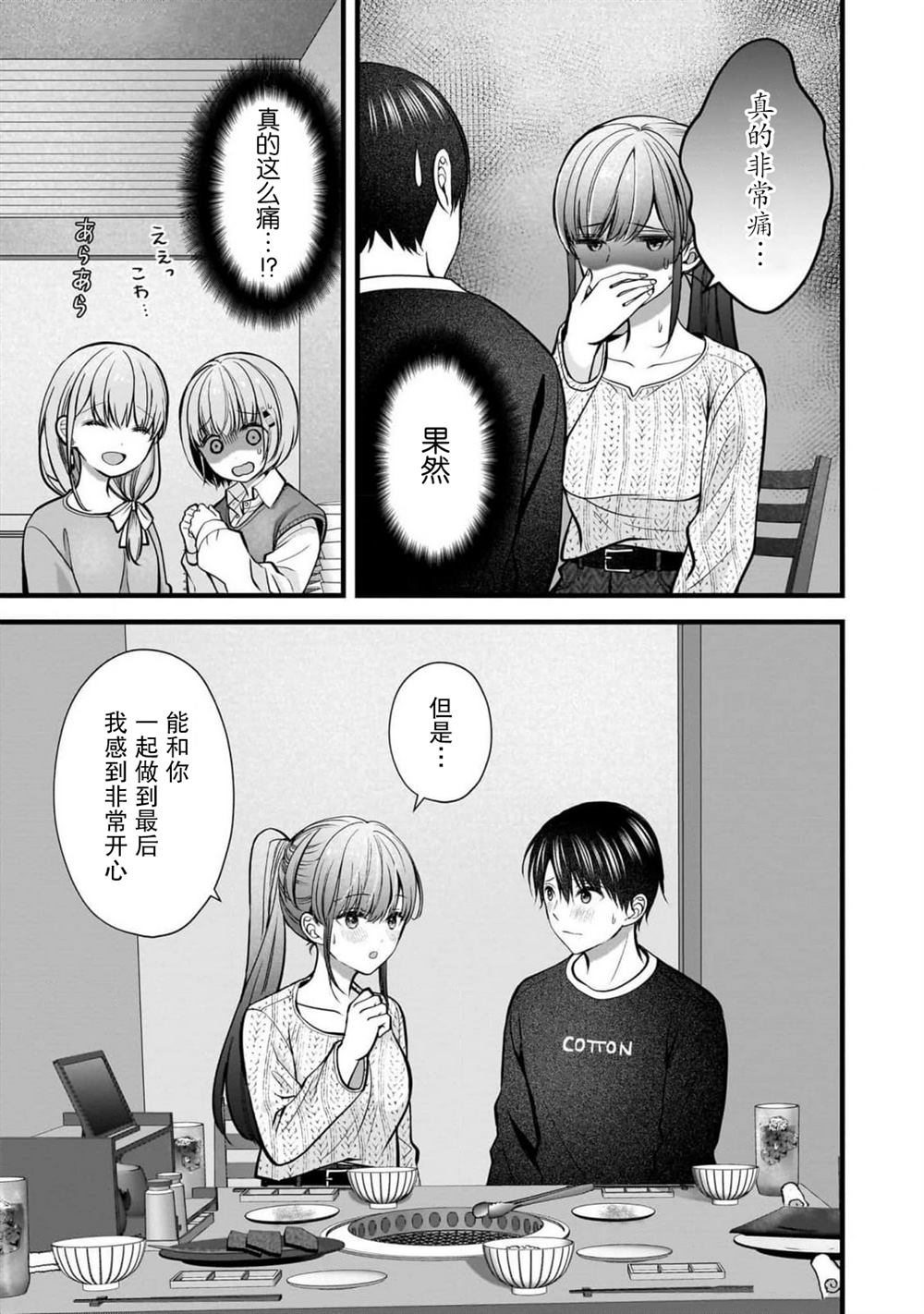 第38话20