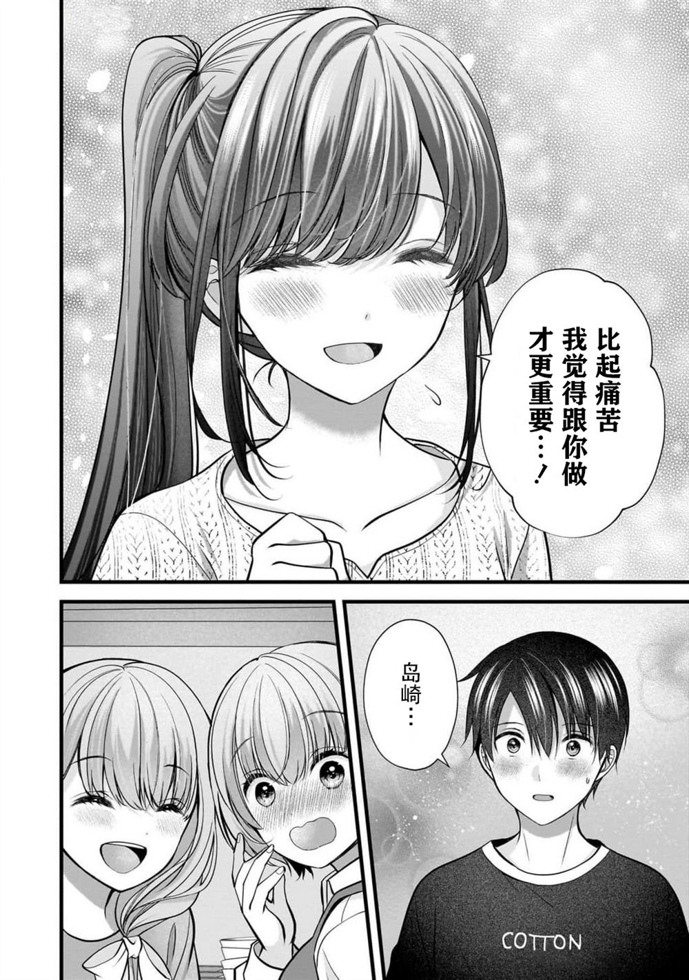 第38话21