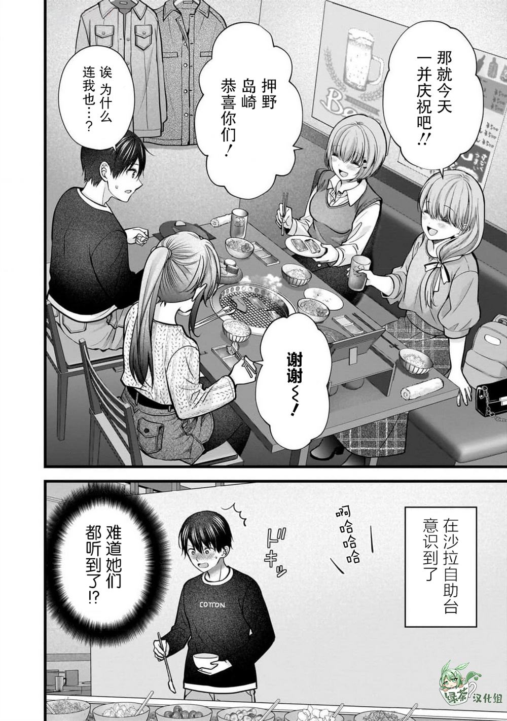 第38话23