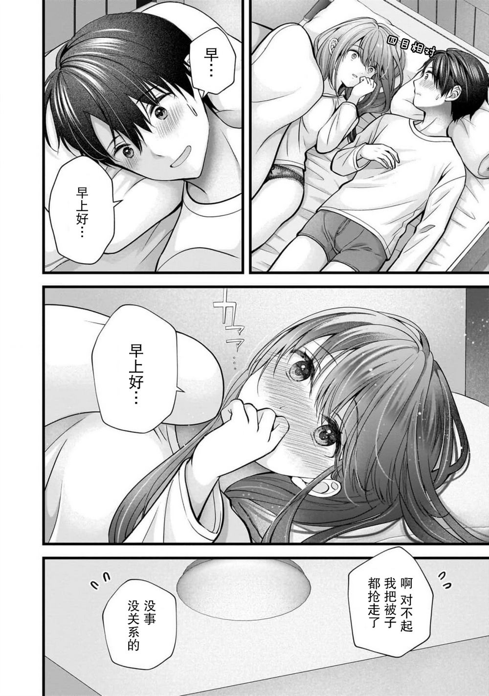 第38话3