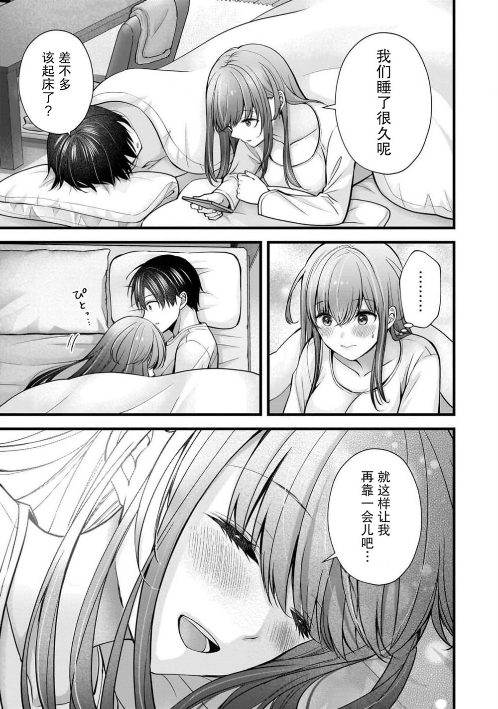 第38话4