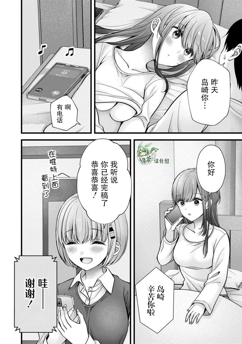第38话7