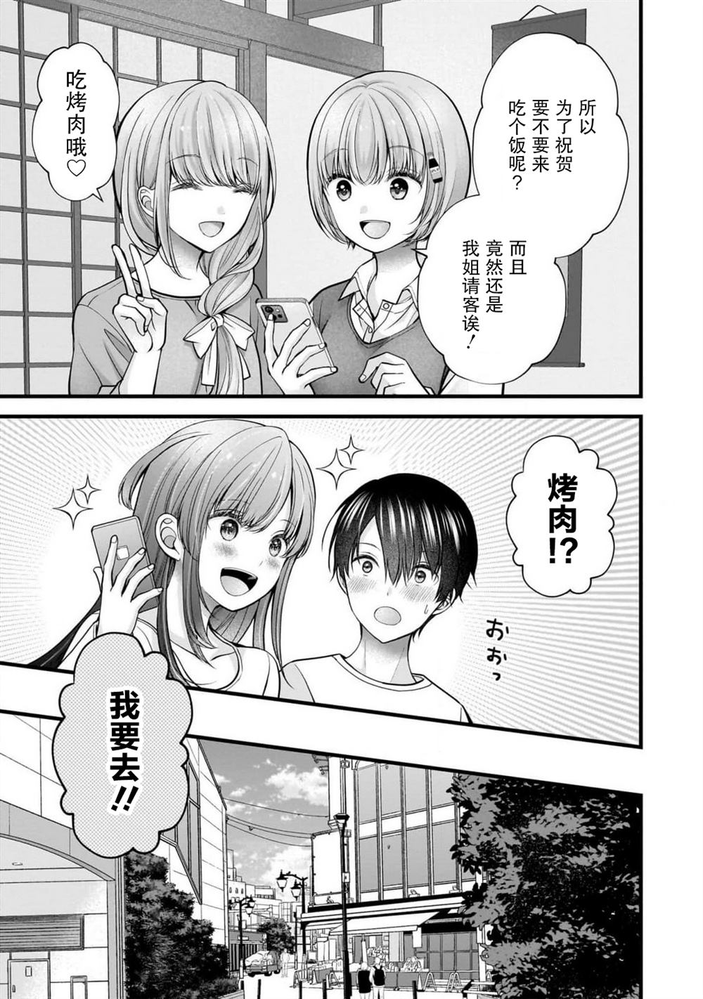 第38话8