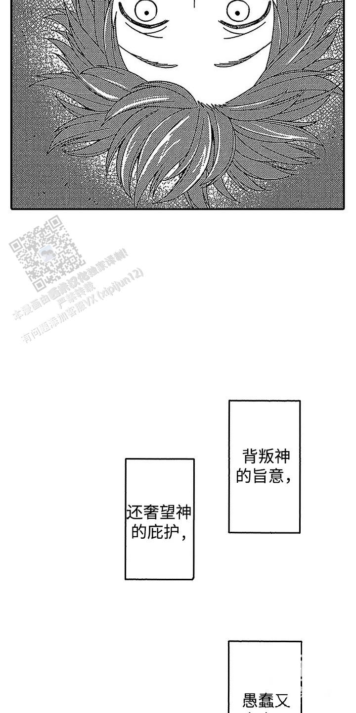 第23话12