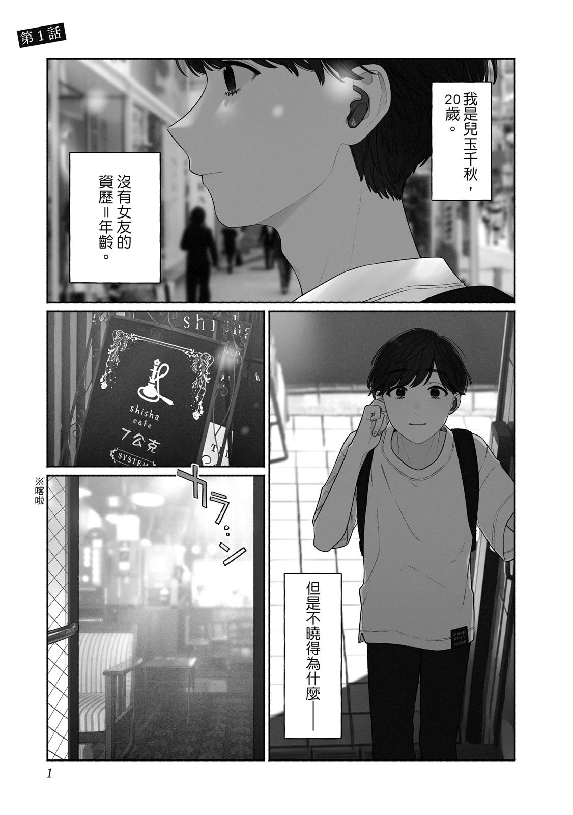 第1卷1