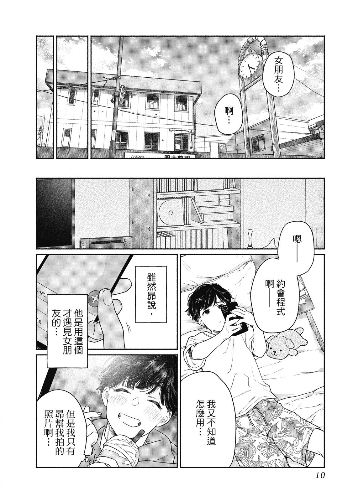第1卷10