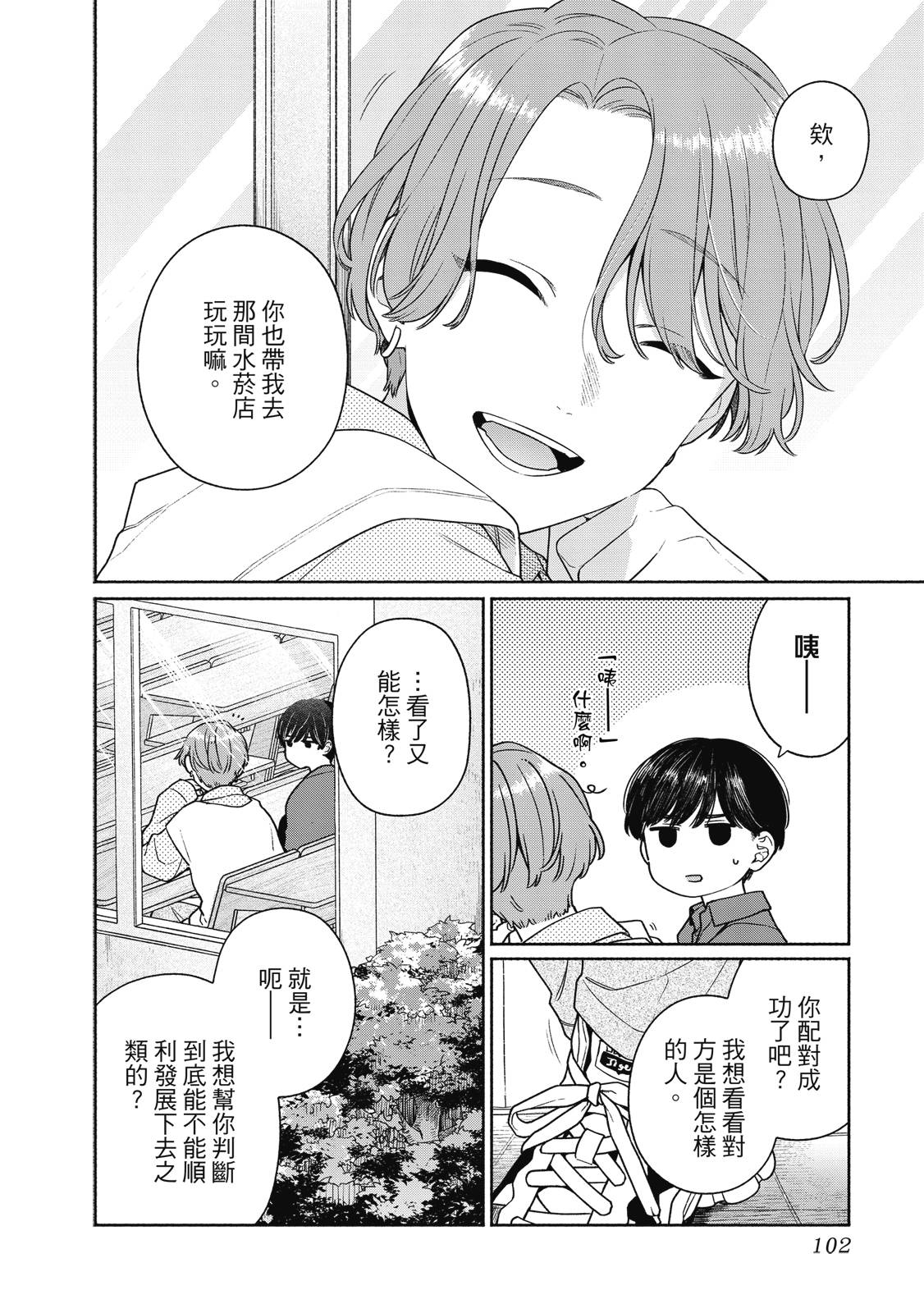 第1卷102