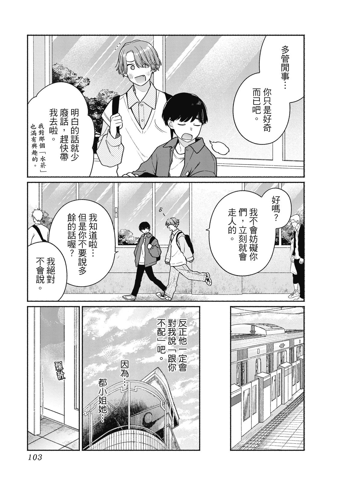 第1卷103