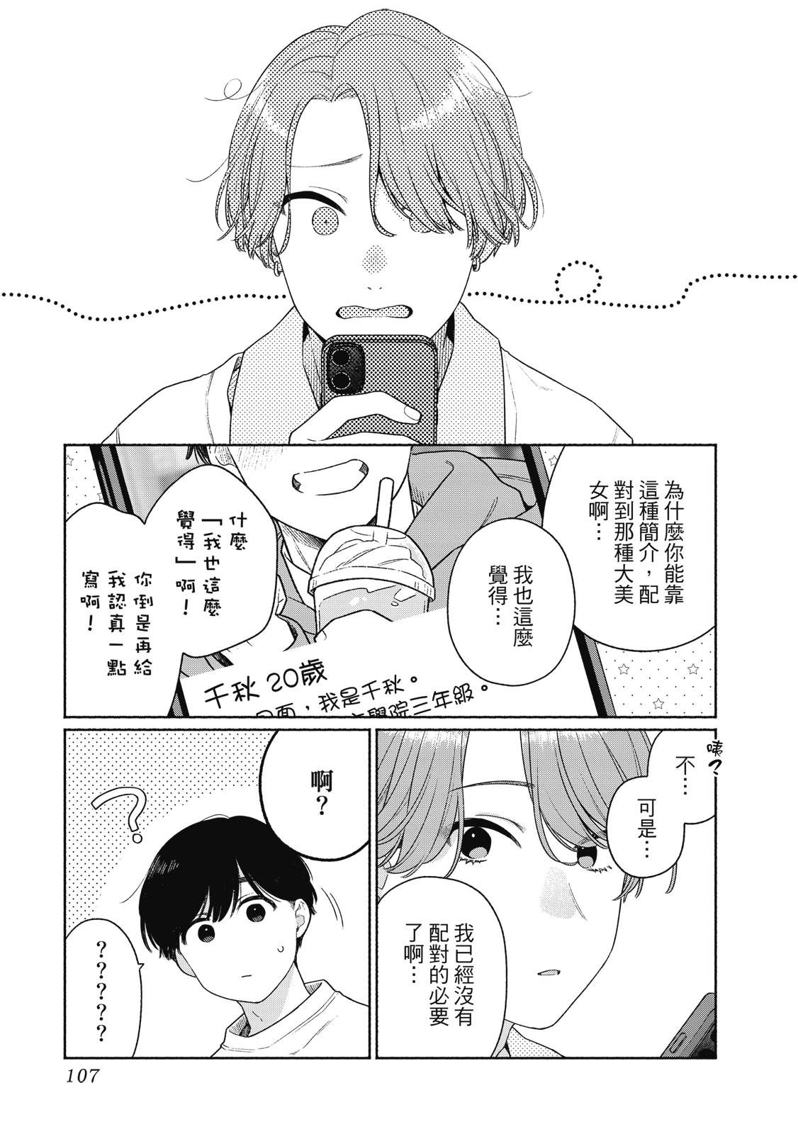 第1卷107