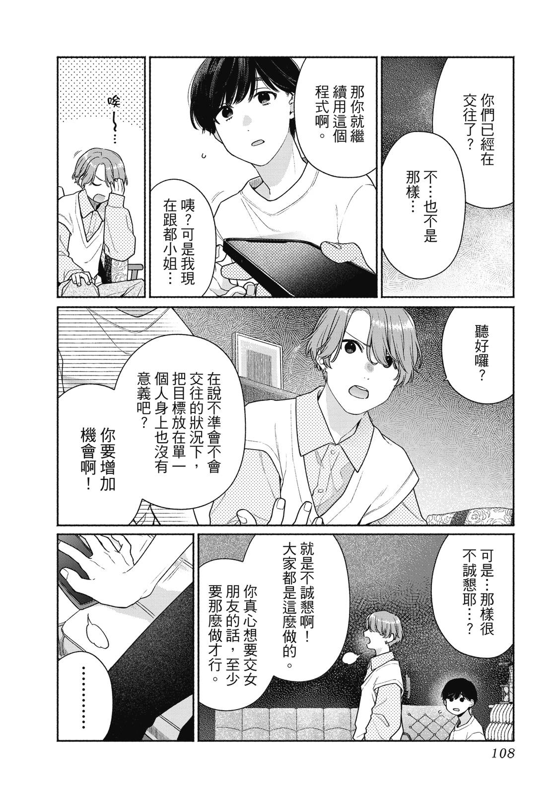 第1卷108