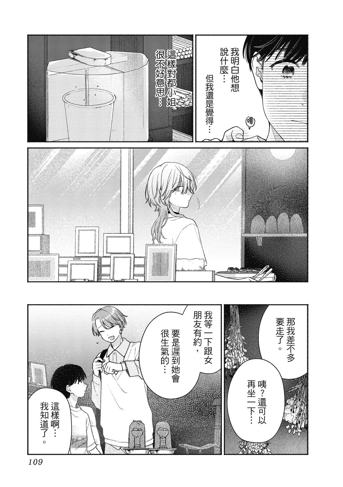 第1卷109