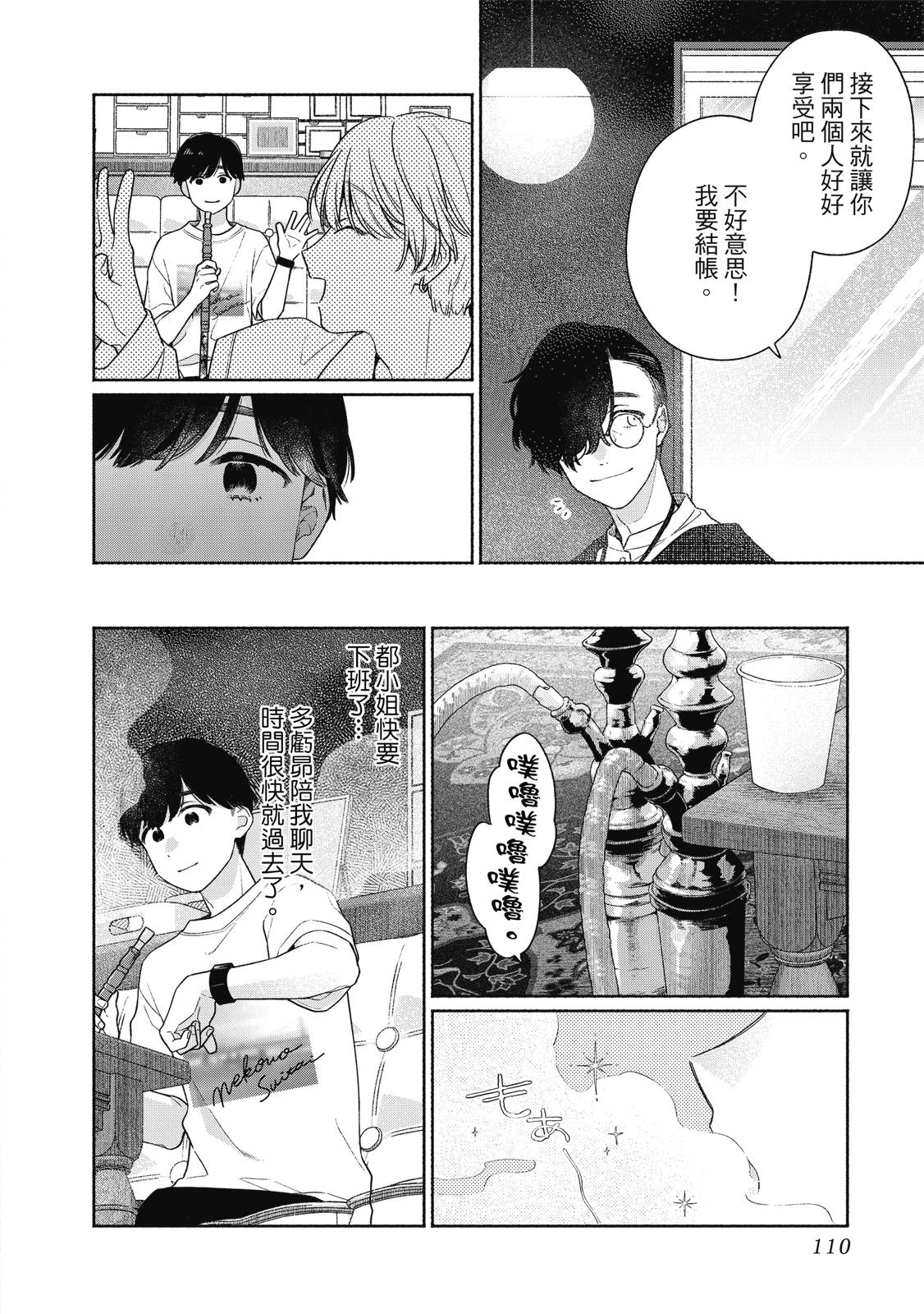 第1卷110