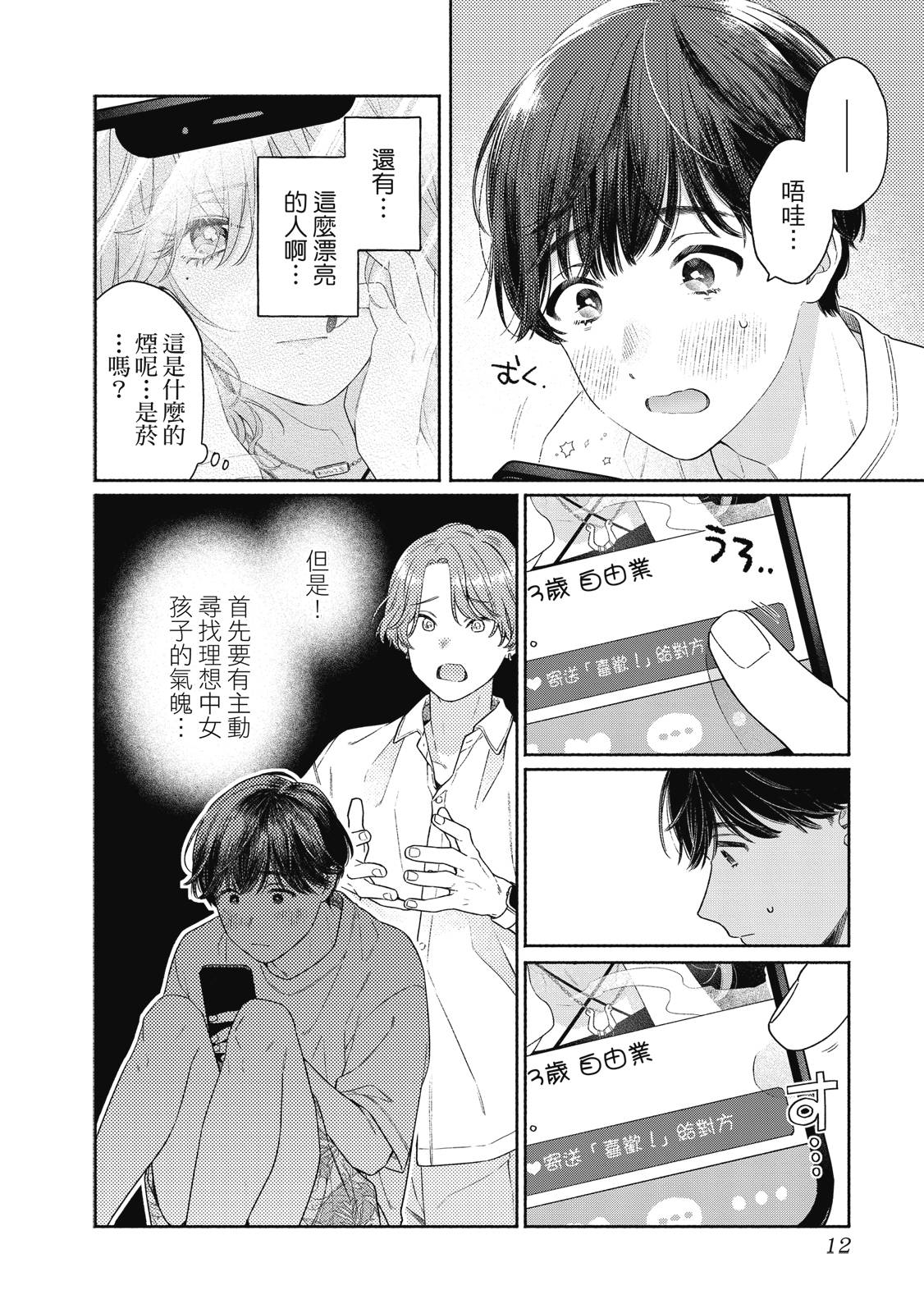 第1卷12