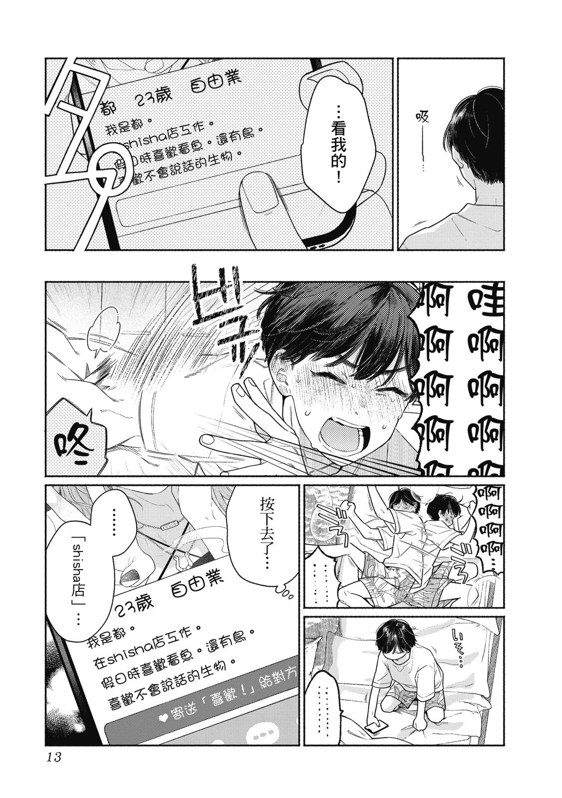 第1卷13