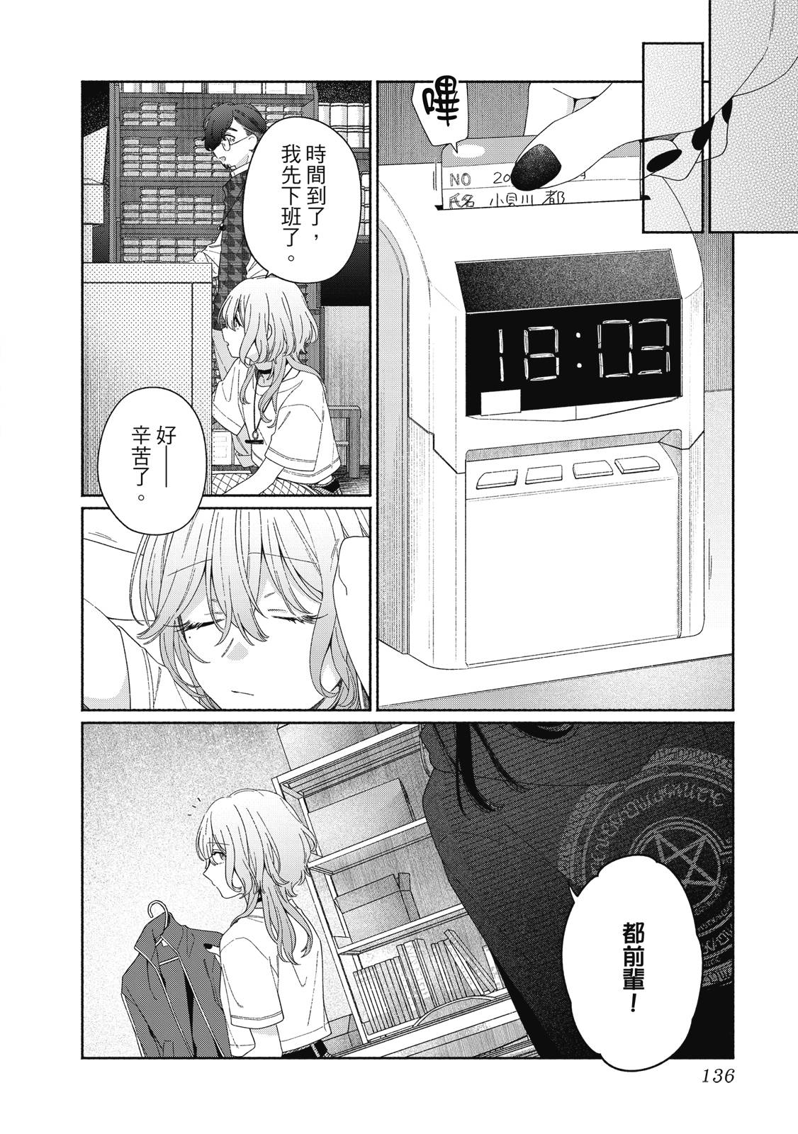 第1卷136