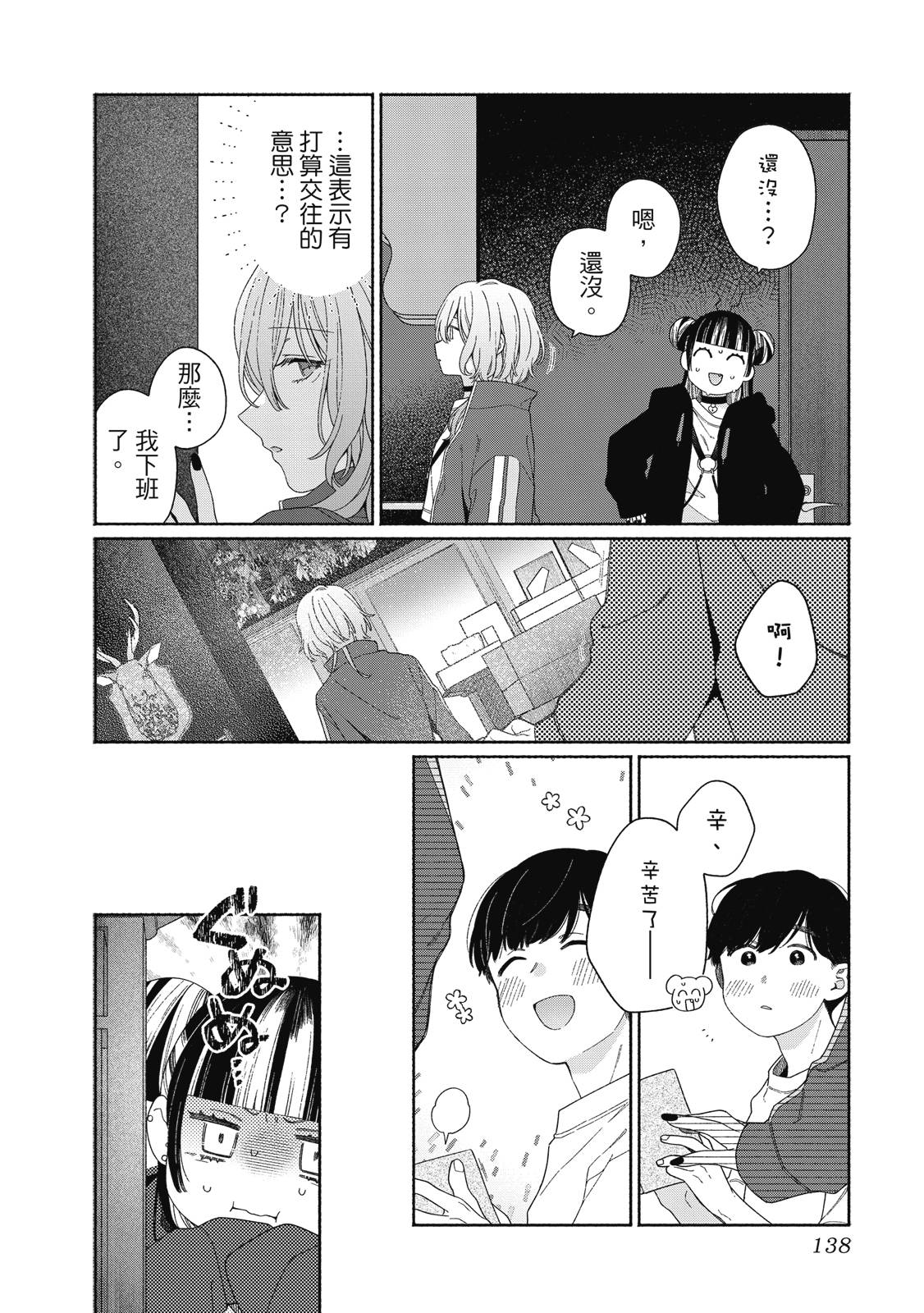 第1卷138