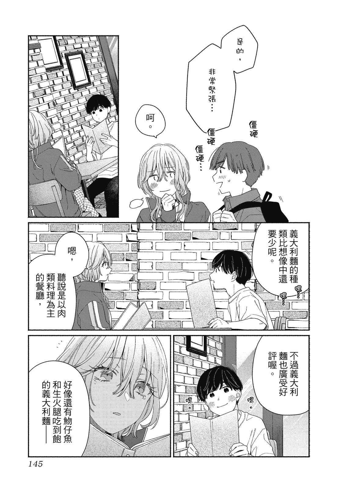 第1卷145