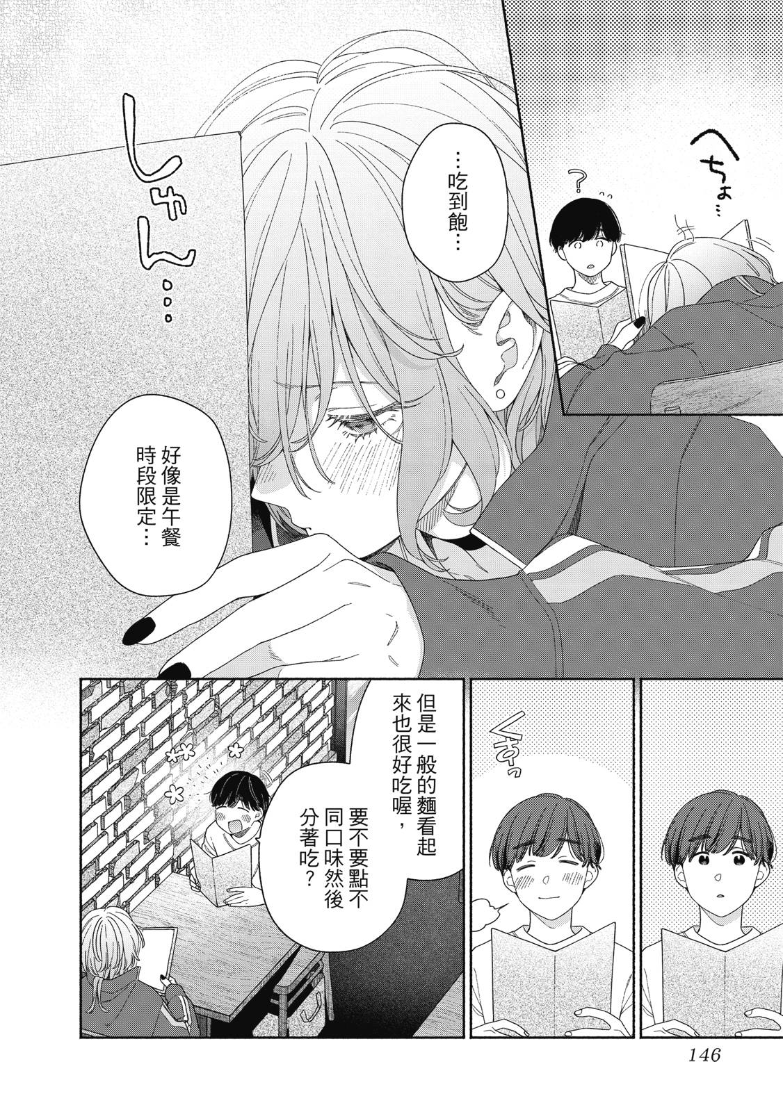 第1卷146