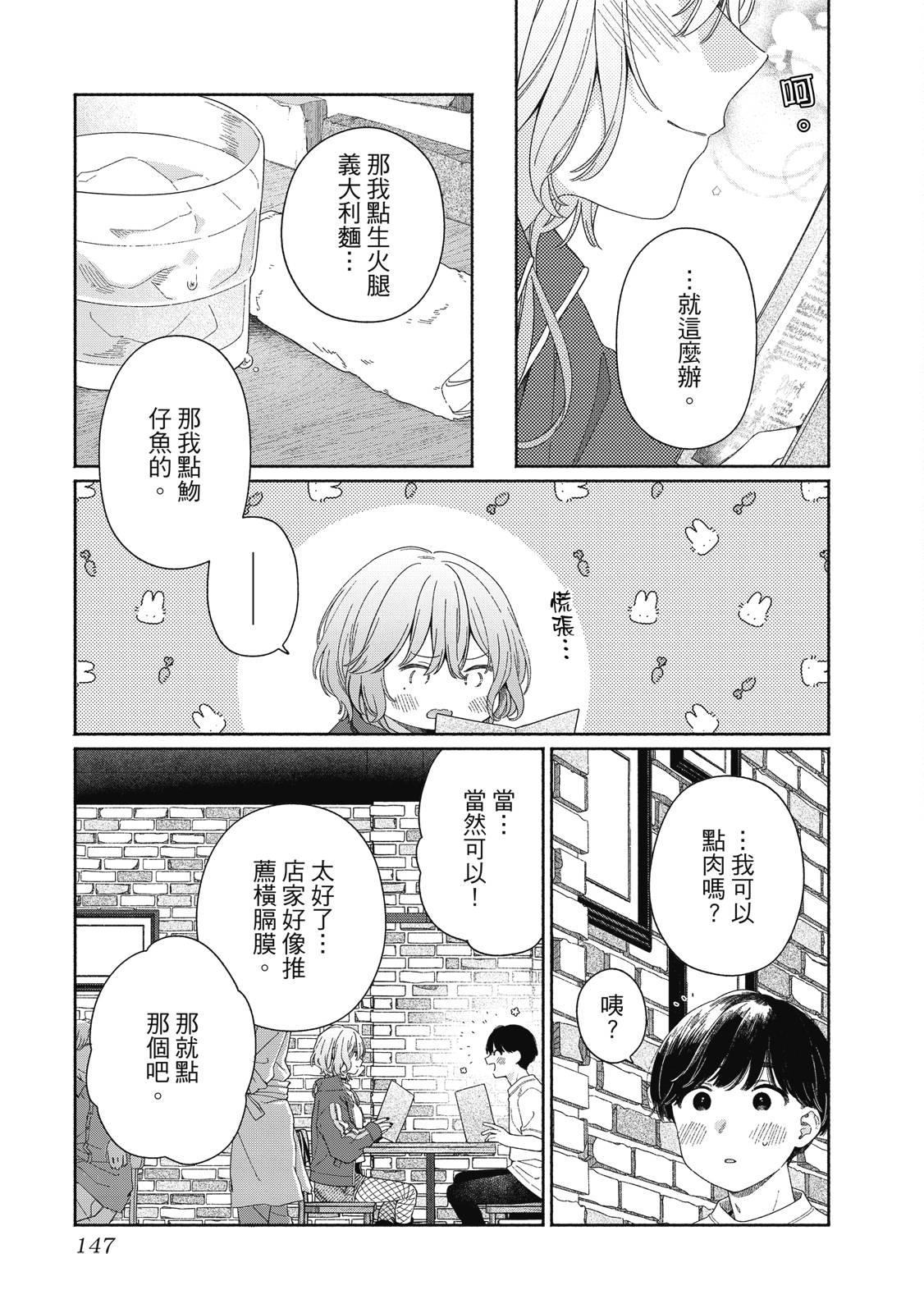 第1卷147