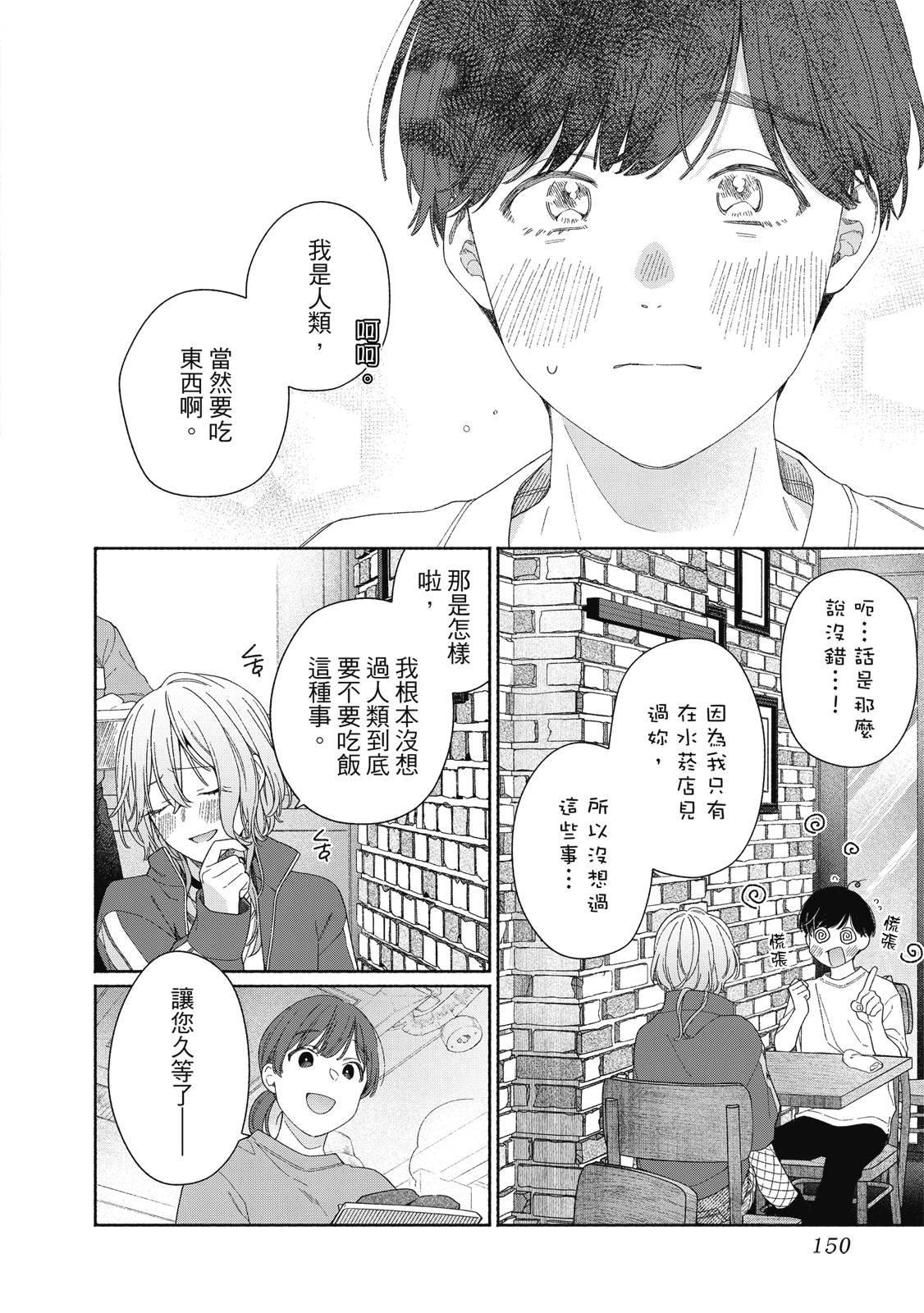 第1卷150