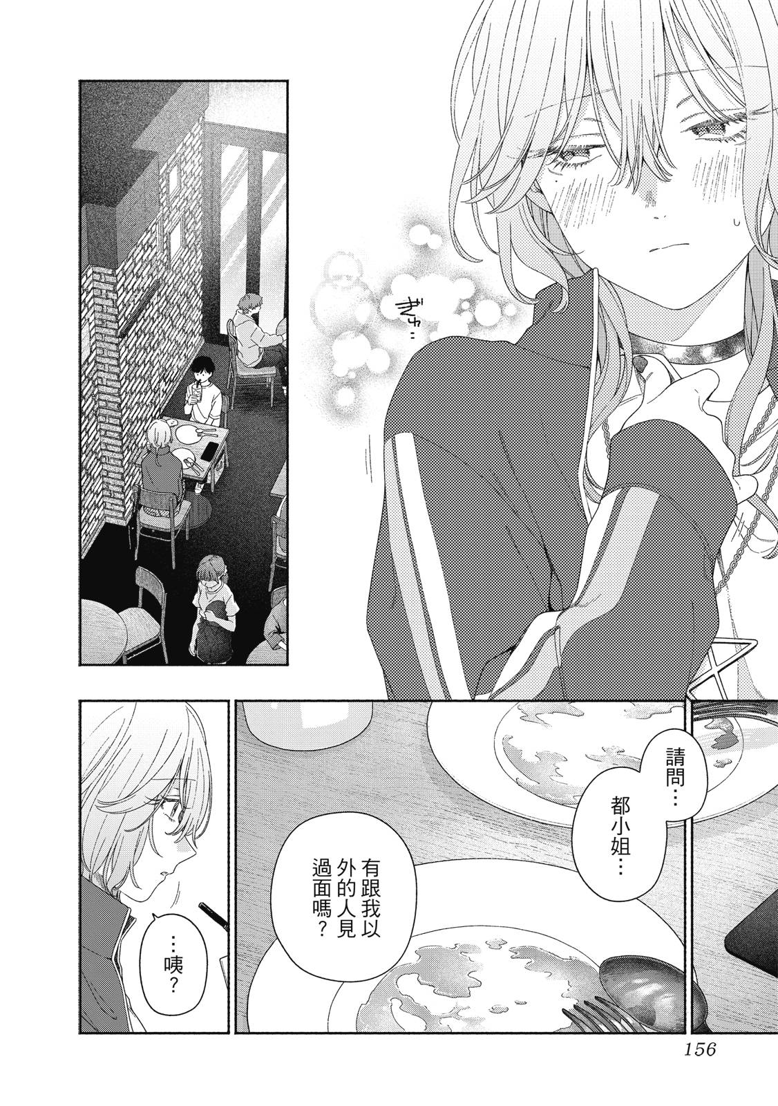 第1卷156