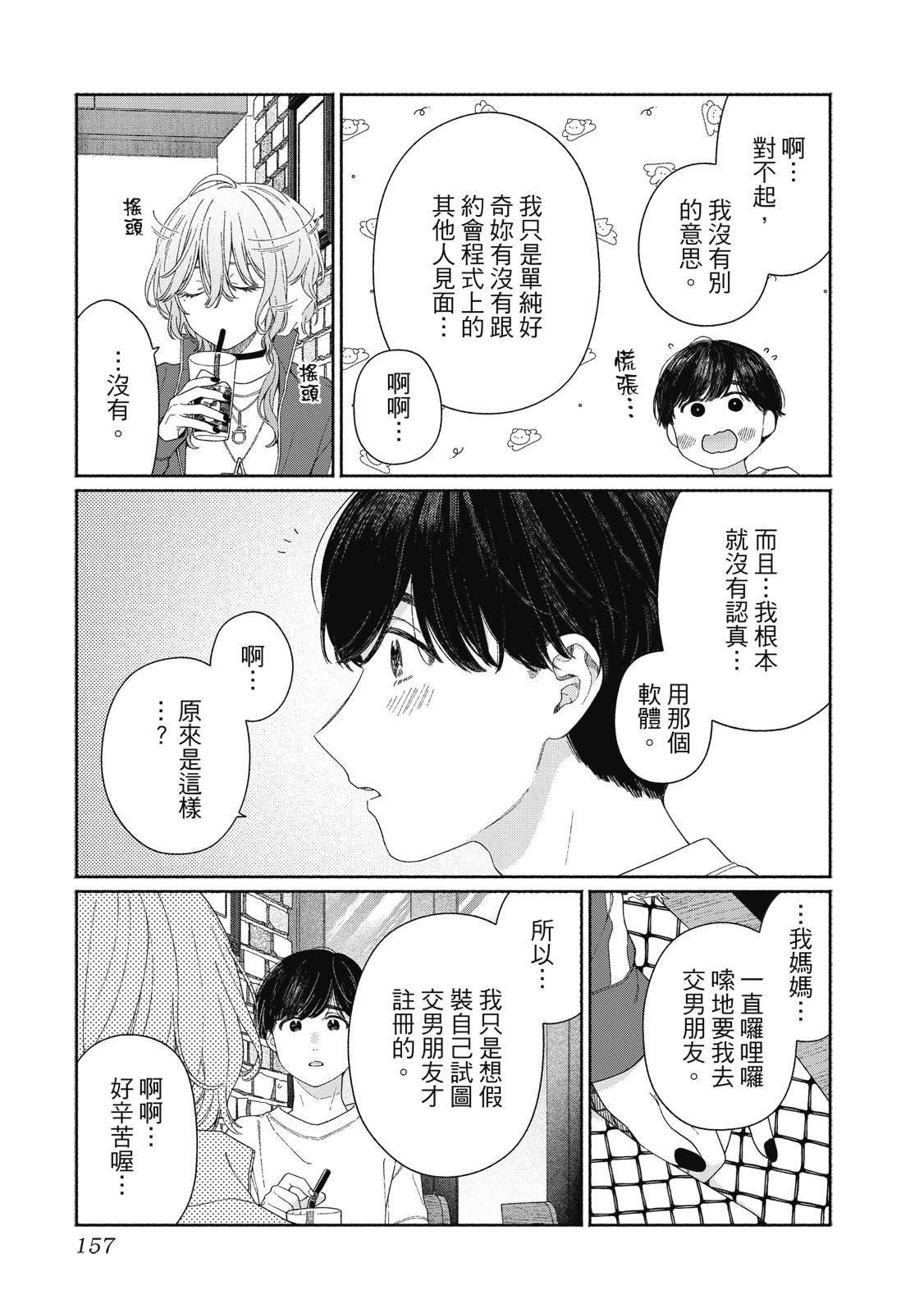 第1卷157