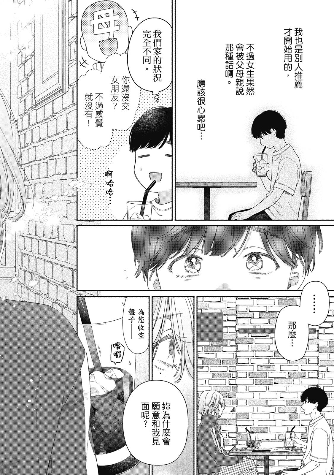 第1卷158