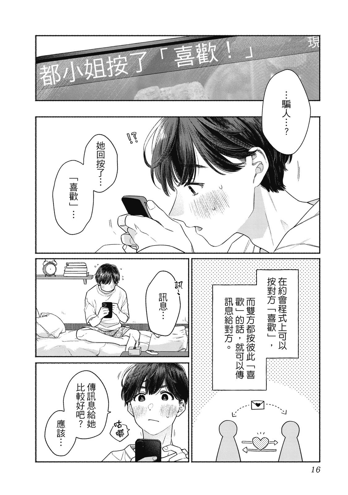 第1卷16