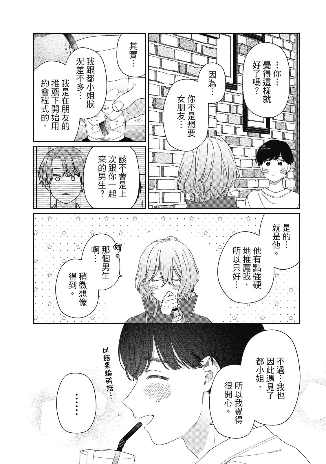 第1卷164