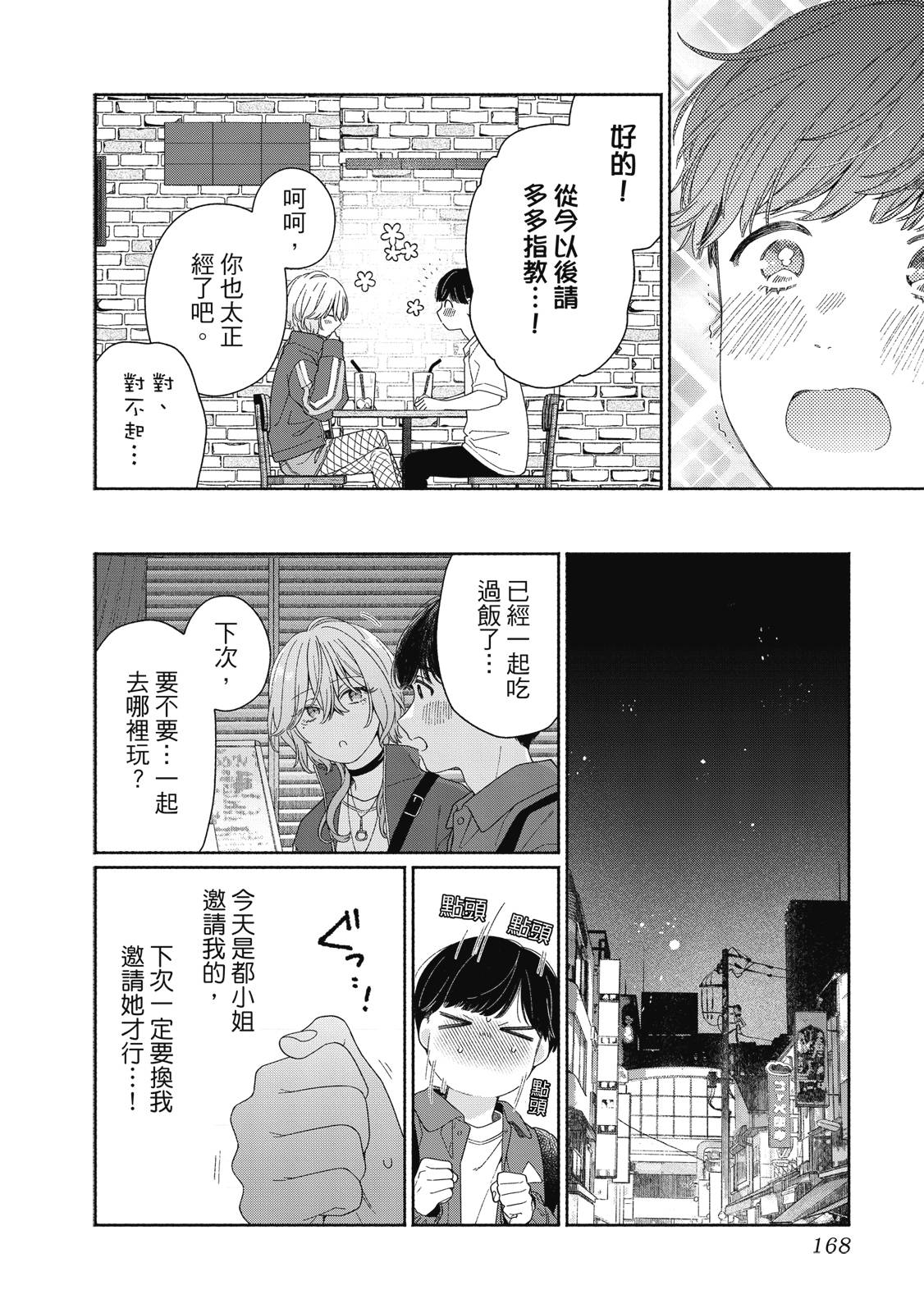 第1卷168