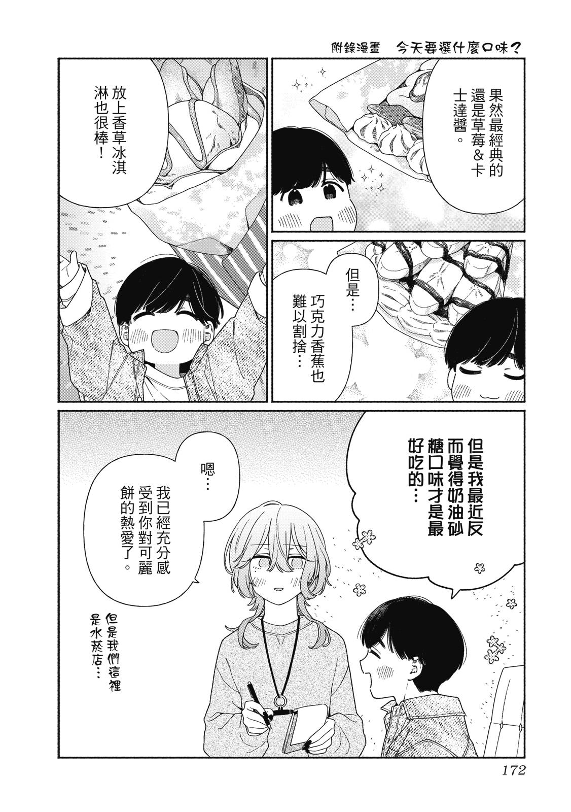 第1卷172