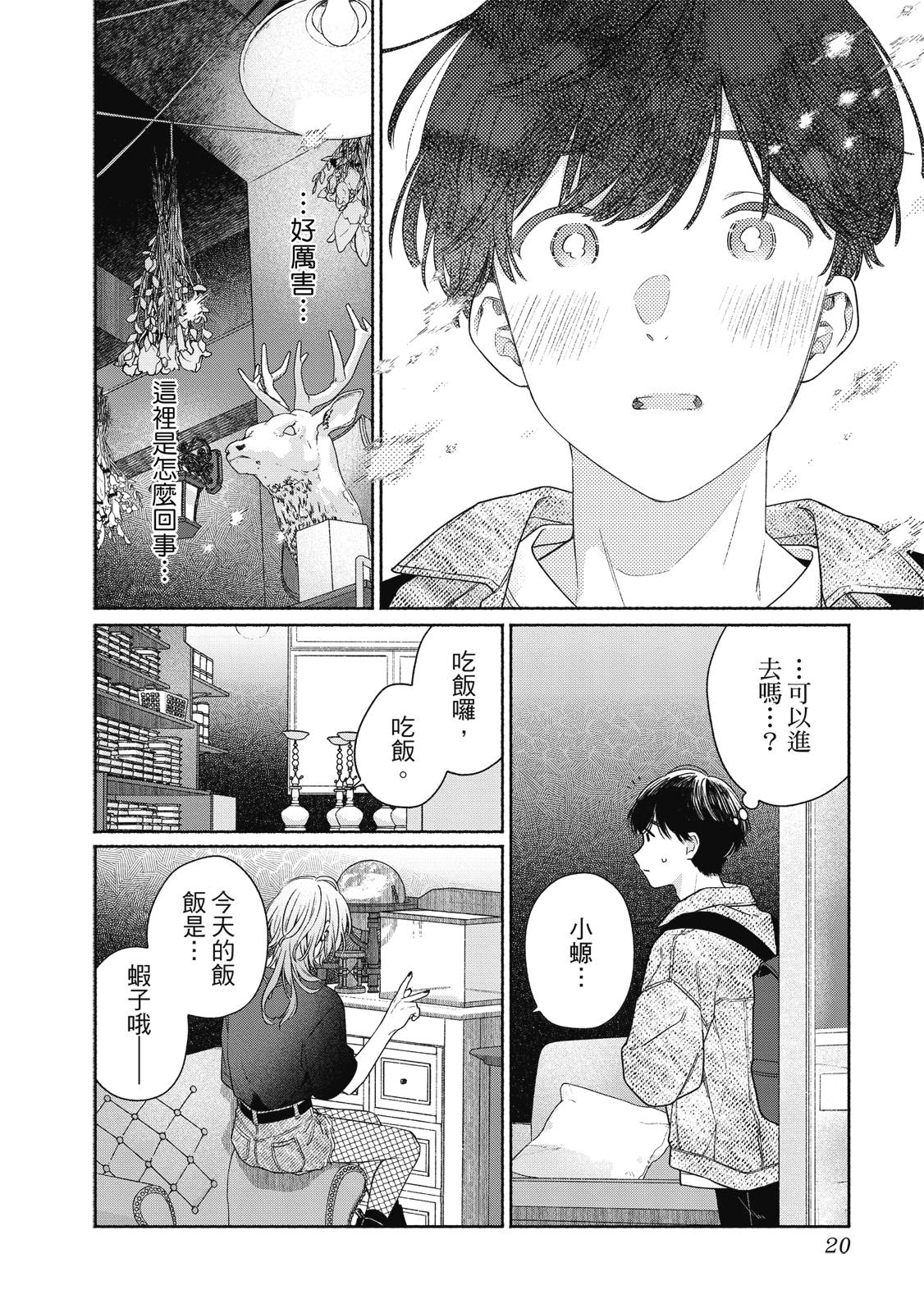 第1卷20
