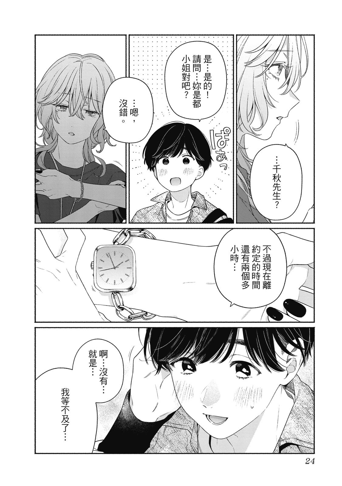 第1卷24