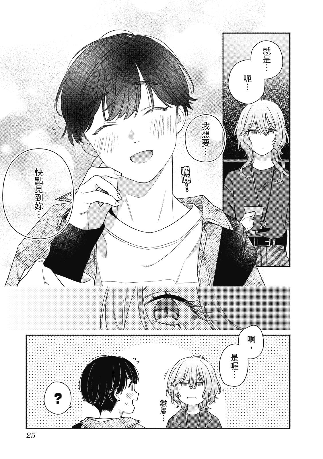 第1卷25