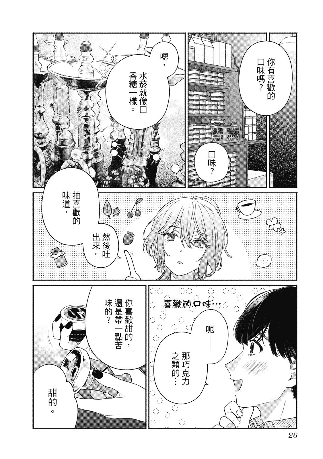 第1卷26