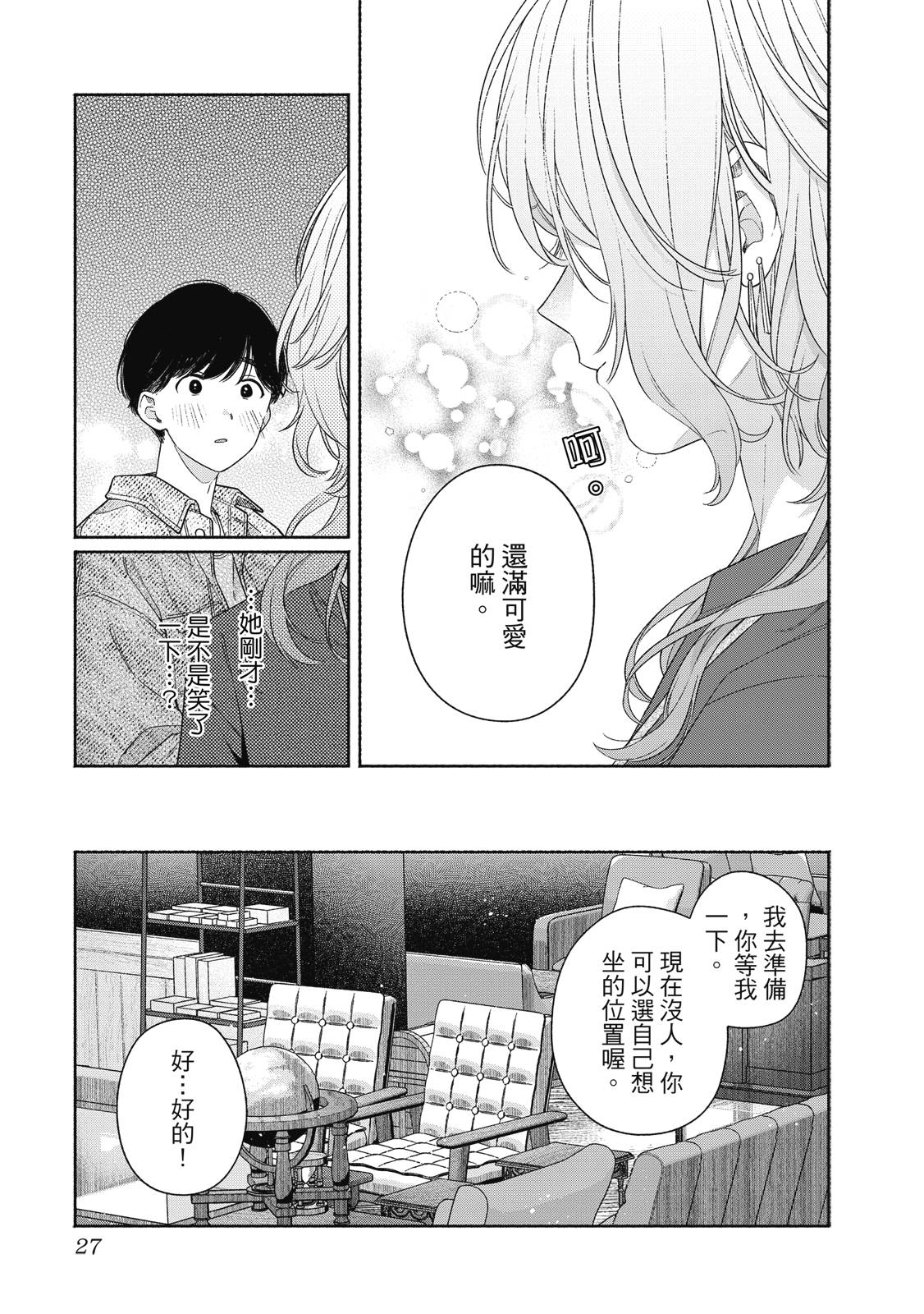 第1卷27