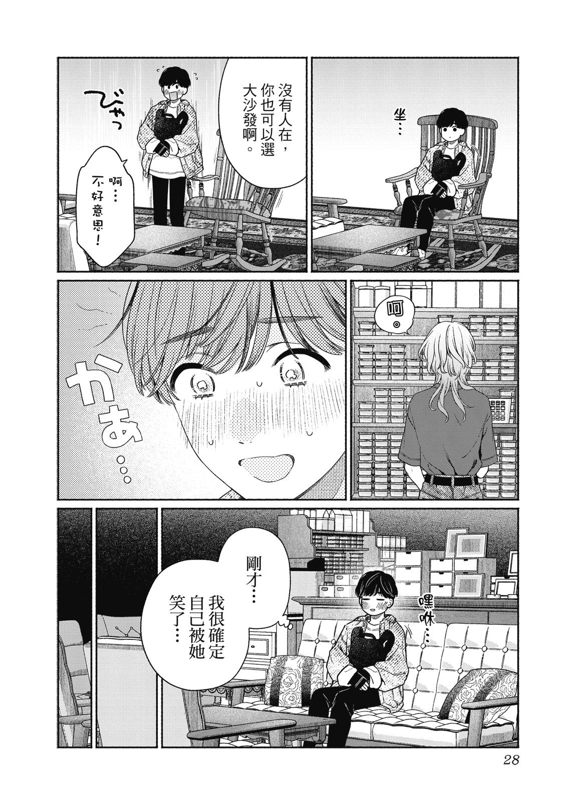 第1卷28