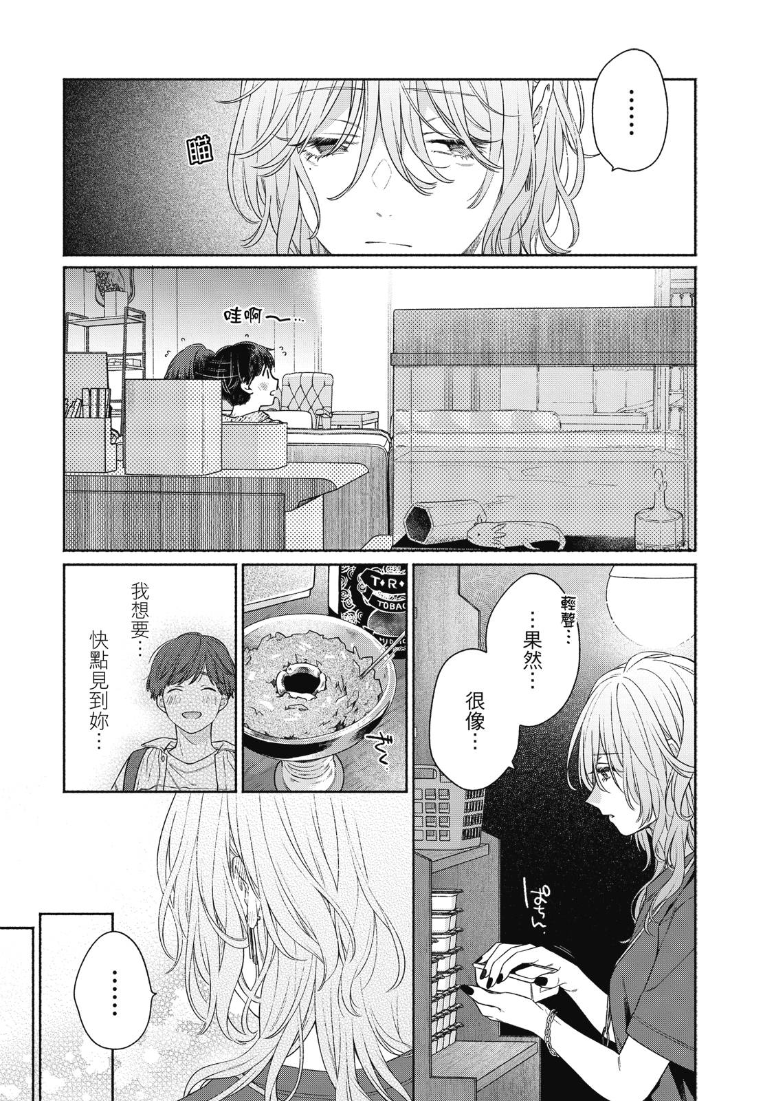 第1卷29