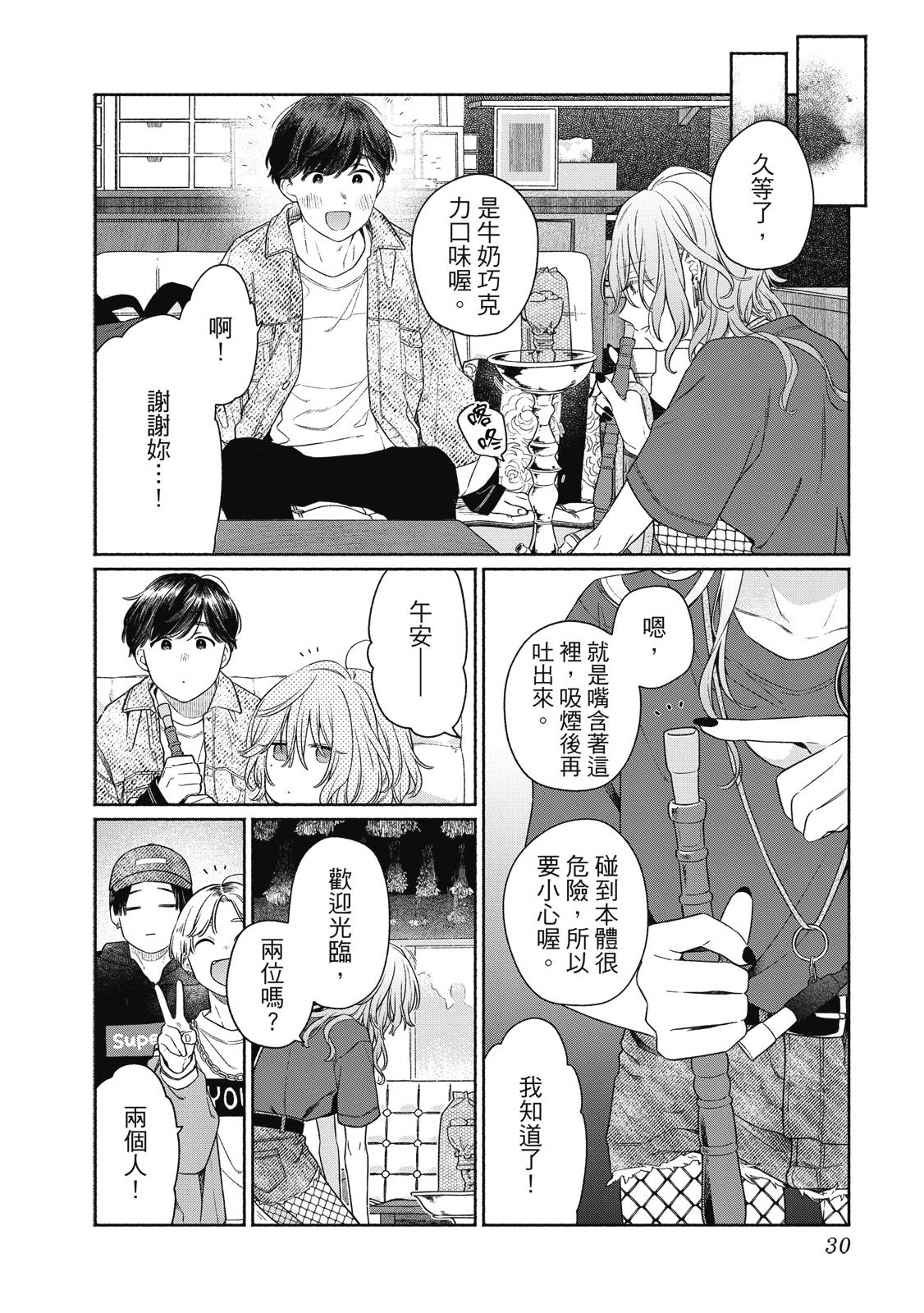 第1卷30