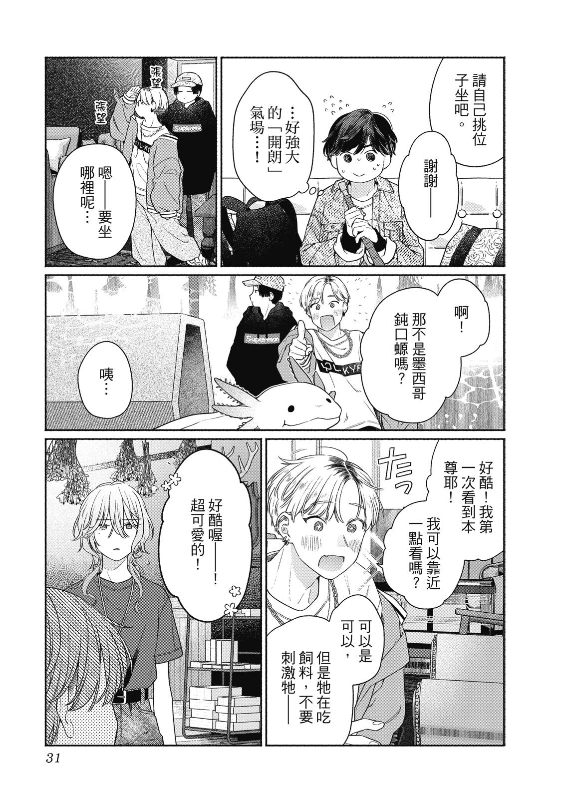 第1卷31