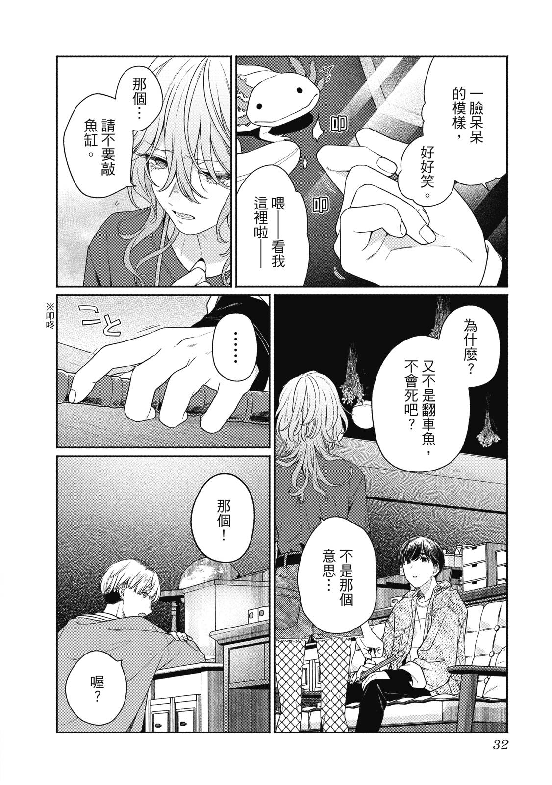 第1卷32