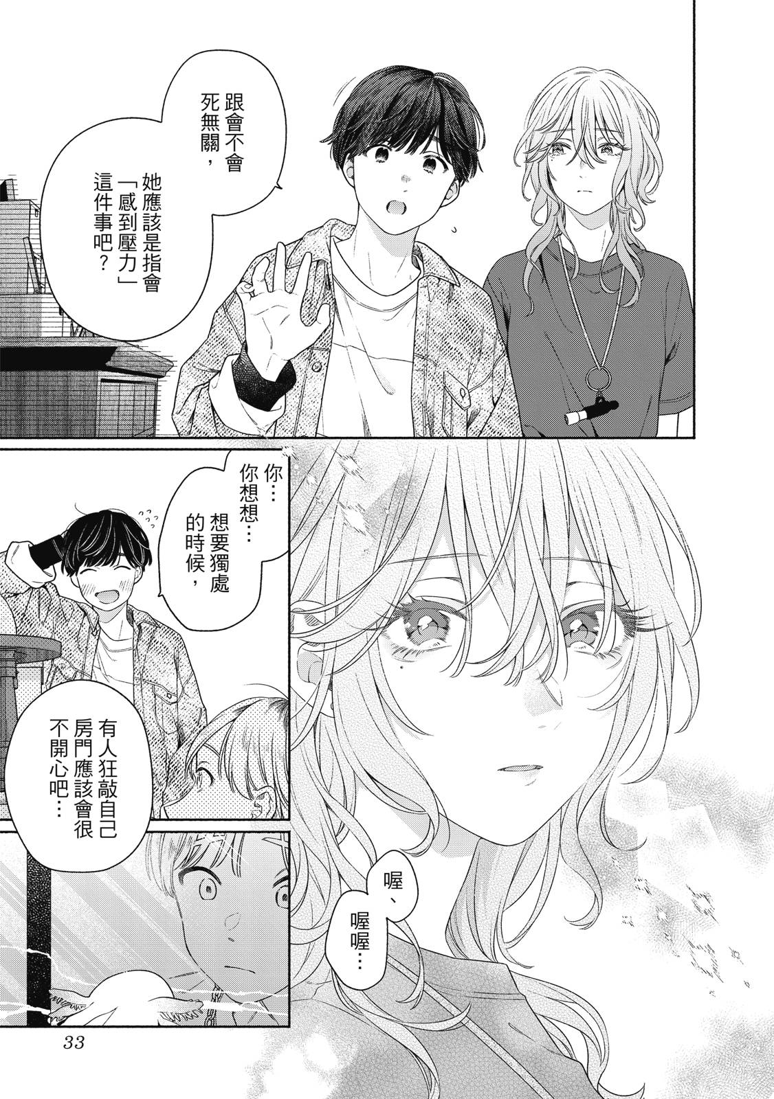 第1卷33