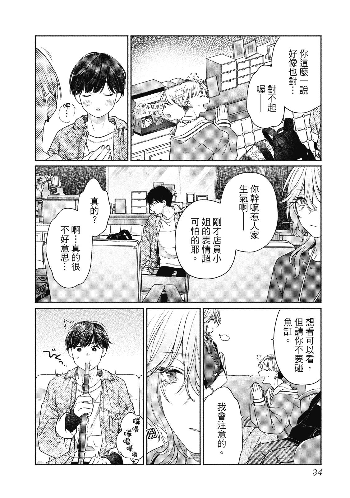 第1卷34